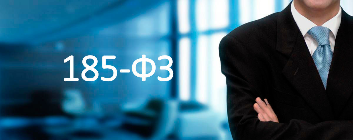 <span style="font-weight: bold;">БАНКОВСКАЯ ГАРАНТИЯ ПО 185-ФЗ</span>